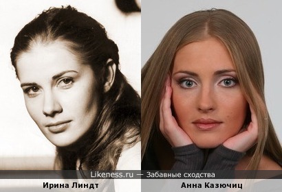 Актрисы Ирина Линдт и Анна Казючиц