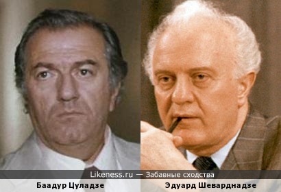 Баадур Цуладзе и Эдуард Шеварднадзе