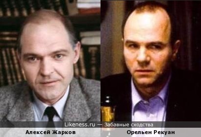 Алексей Жарков и Орельен Рекуан