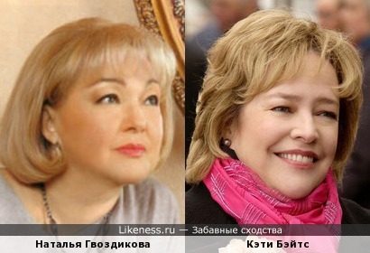 Наталья Гвоздикова и Кэти Бэйтс