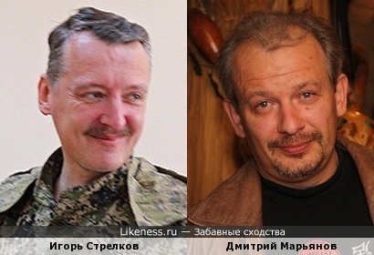 Игорь Стрелков и Дмитрий Марьянов