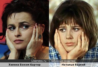 Актрисы Хелена Бонэм Картер и Наталья Варлей