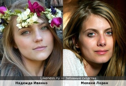 Актрисы Надежда Иванко и Мелани Лоран