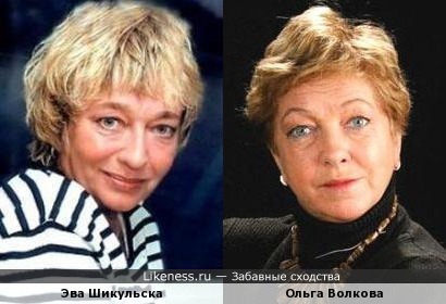 Эва Шикульска и Ольга Волкова