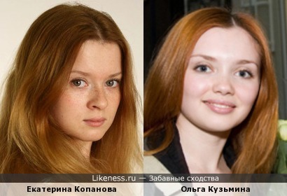 Екатерина Копанова и Ольга Кузьмина