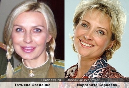 Татьяна Овсиенко и Маргарита Королёва