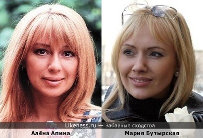 Алёна Апина и Мария Бутырская