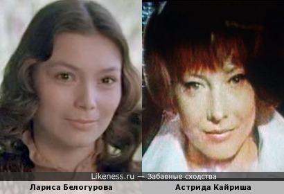 Актрисы Лариса Белогурова и Астрида Кайриша