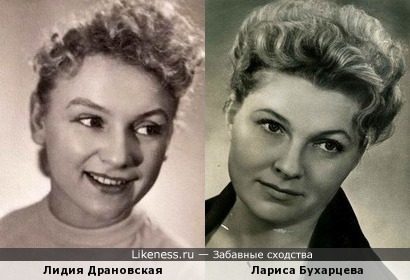 Актрисы Лидия Драновская и Лариса Бухарцева