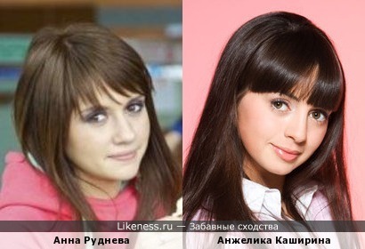 Анна Руднева и Анжелика Каширина