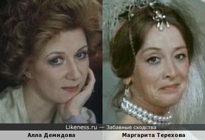 Алла Демидова и Маргарита Терехова