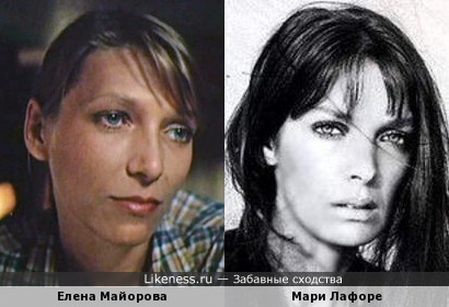 Елена Майорова и Мари Лафоре