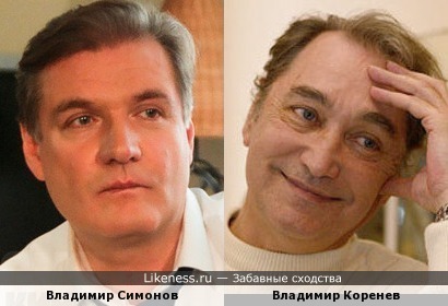 Актёры Владимир Симонов и Владимир Коренев