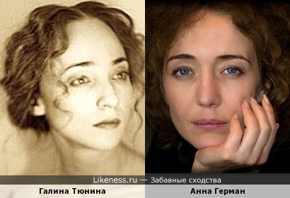 Актрисы Галина Тюнина и Анна Герман