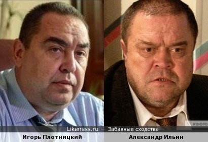 Игорь Плотницкий и Александр Ильин