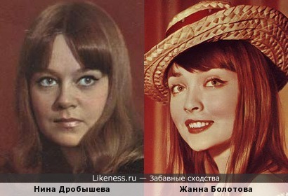 Нина Дробышева и Жанна Болотова