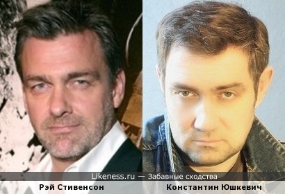 Рэй Стивенсон и Константин Юшкевич