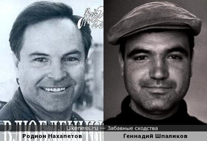 Родион Нахапетов и Геннадий Шпаликов