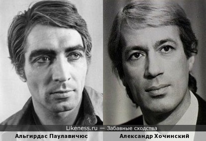Альгирдас Паулавичюс и Александр Хочинский