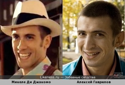 Микеле Ди Джакомо и Алексей Гаврилов