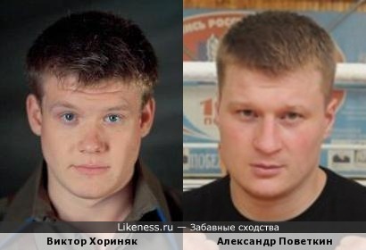Виктор Хориняк и Александр Поветкин