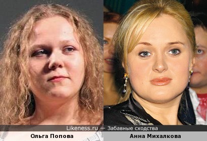 Ольга Попова и Анна Михалкова