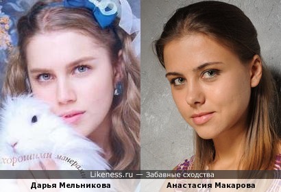 Дарья Мельникова и Анастасия Макарова