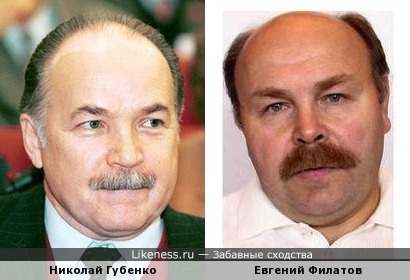 Николай Губенко и Евгений Филатов