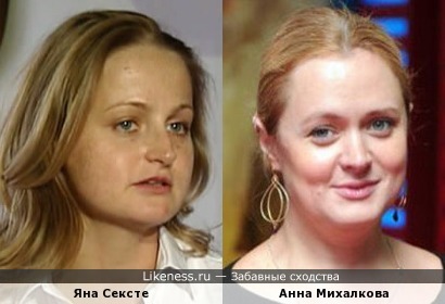 Яна Сексте и Анна Михалкова