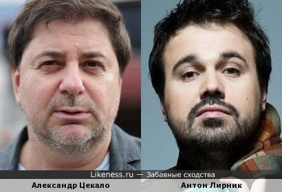 Александр Цекало и Антон Лирник