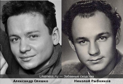 Александр Олешко и Николай Рыбников