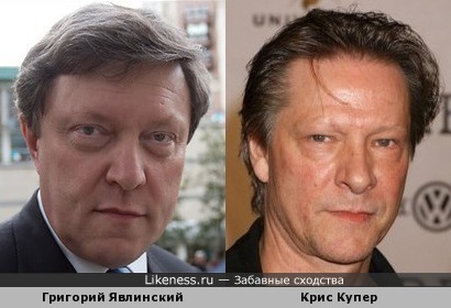 Григорий Явлинский и Крис Купер