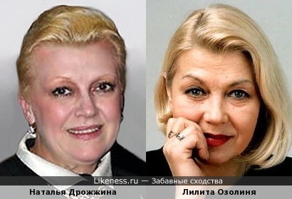 Наталья Дрожжина и Лилита Озолиня