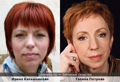Актрисы Ирина Калашникова и Галина Петрова