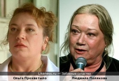 Ольга Прохватыло и Людмила Полякова