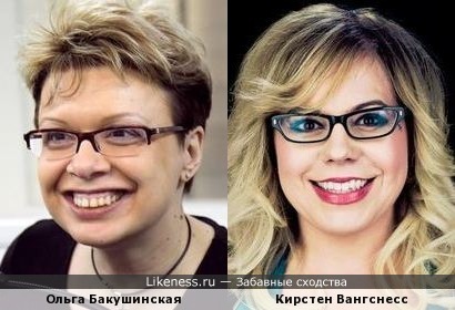 Ольга Бакушинская и Кирстен Вангснесс