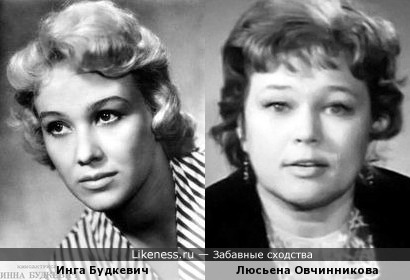 Инга Будкевич и Люсьена Овчинникова
