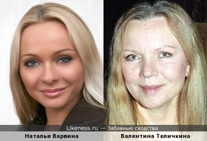 Наталья Варвина и Валентина Теличкина