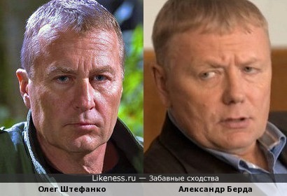 Актеры Олег Штефанко и Александр Берда