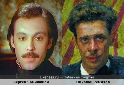 Портрет Николая Ремизова работы Ильи Репина напомнил Сергея Чонишвили