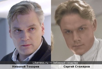 Актеры Николай Токарев и Сергей Столяров
