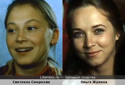 Светлана Смирнова и Ольга Жулина