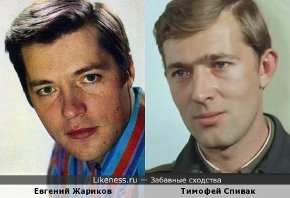 Евгений Жариков и Тимофей Спивак
