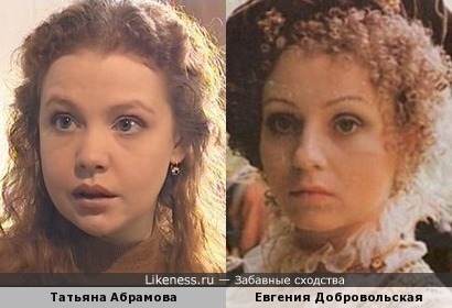 Актрисы Татьяна Абрамова и Евгения Добровольская