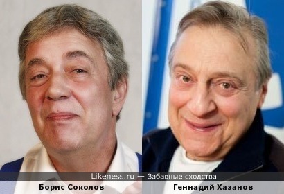 Борис Соколов и Геннадий Хазанов
