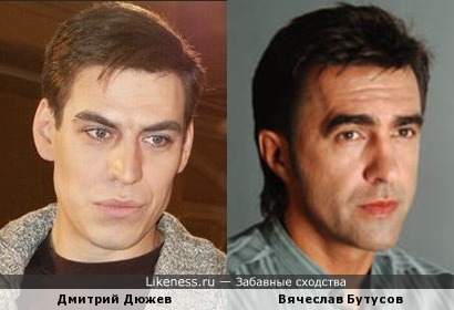 Дмитрий Дюжев и Вячеслав Бутусов