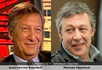 Константин Боровой и Михаил Ефремов