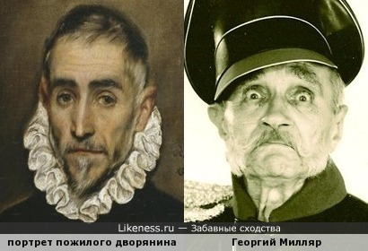 Знатный дворянин с портрета Эль Греко напомнил Георгия Милляра