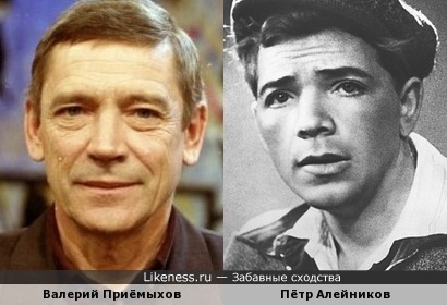 Актёры Валерий Приёмыхов и Пётр Алейников