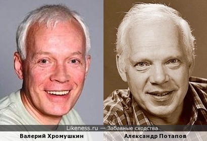 Актёры Валерий Хромушкин и Александр Потапов